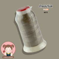ราคา ด้ายมัน ด้ายเย็บ ด้าย V Lon วีนัส มีทั้งหลอดเล็กและหลอดใหญ่ (19655095450)