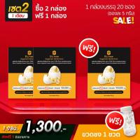 ราคา Chailai Bonae ไฉไลโบเน่ สกัดจากเยื่อหุ้มไข่ขาว บรรเทาปวด ปวดเข่า กระดูก ข้อต่อ 1 กล่อง 20 ซอง ไฉไล โบเน่ (14023054810)