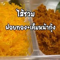 ราคา ขนมเบื้องแยกเครื่องDIYคุณปิ่นเบื้องกรอบสูตรดั้งเดิม ชุดใหญ่ทานกันจุใจ (9765047367)