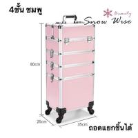 ราคา กระเป๋าช่างแต่งหน้ามีล้อลาก กระเป๋าเครื่องสำอาง กระเป๋าเดินทางจุเยอะ กระเป๋าช่างสัก ช่างแต่งหน้า ใส่อุปกรณ์ (15321379230)