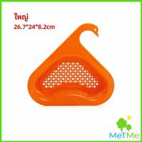 ราคา MetMe ตะแกรงกรองอ่างล้างจาน ตะกร้าระบายน้ำ ตัวกรองของเหลือ แขวนได้ กล่องเก็บของพลาสติก Sink filter rack (13955143361)