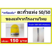 ราคา ตะกั่วแท่ง50 50 พร้อมส่ง ของแท้จากโรงงานไทย ตะกั่วเชื่อม (16409361501)