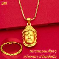 ราคา สร้อยคอ สร้อยข้อมือ สร้อยคอทอง สี่เสา 3 บาท 20 นิ้ว ชุบทองแท้ 96 5 ทองปลอม ไม่ลอก สร้อยคอทองคำ สร้อยคอทองชุบ สร้อยทอง สร้อยพระ สร้อยข้อมือทอง ลายหลังตะใบ หนัก2บาท ความยาว7นิ้ว ชุบทองคำแท้ 24K สินค้าข