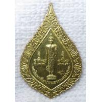 ราคา เหรียญพัดยศ พระปางลีลา วัดเทพลีลา พระราชปริยัติสุนทร ประสาร เตชสีโล เจ้าอาวาส วัดเทพลีลา กทม ปี2552 (17683863885)