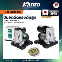 ราคา ปั้มน้ำอัตโนมัติ KANTO Turbo KT PS125 PS160 PS190 380 400 420 450 (21279371562)