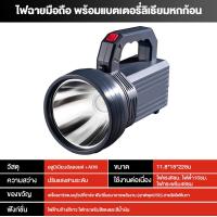 ราคา ไฟฉายพลังงานสูง ไฟฉายแรงสูง ไฟฉาย LED ไฟฉายแบบชาร์จ ไฟฉายแรงสูงไกล ความทนทานสูงสุด 8 36 ชั่วโมง ไฟฉายแรงสูงled ไฟฉาย แรง led ไฟฉายใหญ (19342320623)
