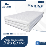 ราคา ที่นอนปิคนิค แถมผ้าขนหนูคละสี Topper ยางพาราอัด3พับทนทานใช้งานนานเป็น10ปี รุ่น monica pvc 3 5 5 6ฟุต หนา2นิ้ว ส่งฟรีเฉพาะจังหวัด กทม ปริมณฑล เท่านั้น (18263668790)