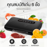 ราคา เครื่องซีลสูญญากาศ Vacuum Sealer ใช้ได้ทั้งเปียกและแห้ง ดูดแบบแรงๆ เครื่องซีล เครื่องซีลปิดปากถุง เครื่องซีลถุงพลาสติก (17784565555)