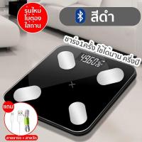 ราคา เครื่องชั่งน้ำหนักอิเล็กทรอนิกส์ เครื่องชั่งน้ำหนักดิจิตอล ดัชนีมวลกาย BMI เครื่องวิเคราะห์ไขมัน เครื่องชั่งน้ำหนักดิจิตอลอัจฉริยะ (12202647952)