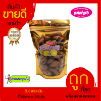 ราคา สมอชะเอม อบแห้ง สมอชะเอม ลูกสมออบแห้ง ลูกสะมอ สมอชเอม สมอแช่อิ่ม (21262430103)