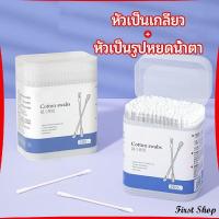 ราคา First สำลีก้านทารก สำลี สำลีฆ่าเชื้อ สำลีก้านหู สำลีก้านคู่ กล่องละ200ไม้ baby cotton swab (15346217436)