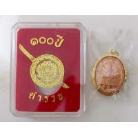 ราคา เหรียญหลวงพ่อโสธร รุ่น ๑๐๐ ปี ตำรวจแปดริ้ว (20038763515)
