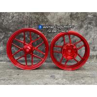 ราคา ล้อแท้ทำสี ADV160 ADV150 (20878113407)