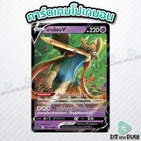 ราคา ซาเชียน V โปเกมอน พลังจิต RR S12a 067 172 การ์ดเกมโปเกมอน (21019058521)