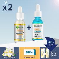 ราคา การ์นิเย่ ไลท์ คอมพลีท วิตามินซี บูสเตอร์เซรั่ม30 มล Garnier Light Complete Vitamin C Booster Serum 30ml (21277535360)