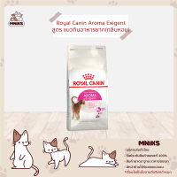 ราคา Royal Canin อาหารแมว Aroma Exigent แมวโตกินอาหารยาก ชอบกลิ่นหอม ขนาด 2kg 4kg MNIKS (8114968528)