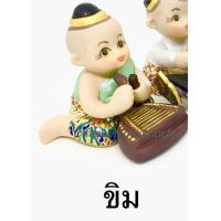 ราคา ตุ๊กตา ตุ๊กตาแก้บน ดนตรีไทย เบญจรงค์ (7404891614)