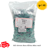 ราคา ไข่พลาสติก ไข่กาชาด ไข่จิ๋ว ถุง 1กิโลกรัม กาชาด ปาร์ตี้ จับฉลาก รางวัล งานวัด (20969037598)