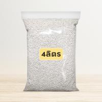 ราคา เพอร์ไลท์ perlite วัสดุปลูกเกรดA กันรากเน่า ทำให้รากเดินดี สำหรับ ต้นไม้ฟอกอากาศ ต้นไม้มงคล ใช้ผสมดินแคสตัส และพืชต่างๆ (18920692588)