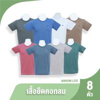 ราคา แอร์ไลว์ ไลท์ ARROW LITE T SHIRT เสื้อยืดคอกลม 8 ตัว (20394970634)