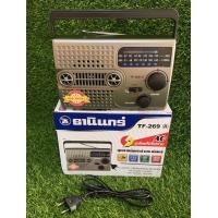 ราคา วิทยุธานินทร์ am fm รุ่นใหม่ รุ่น TF269A วิทยุใส่ถ่าน GTEE88 ใช้ไฟบ้าน ใช้ถ่านได้ แท้ 100 3ถ่าน ใช้ไฟบ้านได้ วิทยุธานินทร์ของแท้ วิทยุเอฟเอ็ม (18180414739)