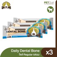 ราคา PETClub Daily Dental Bone ขนมขัดฟันสุนัขรูปกระดูก ไซส์ Regular (18409071972)