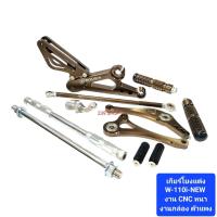 ราคา เกียร์โยง WAVE100 W110 เก่า สีเงิน BOUSHI งานมิเนียมCNCหนา สีไม่ลอก ไม่ซีด สวยกริบ เวฟ เกียร์แต่ง โบชิ 239 SHOP (18983754229)