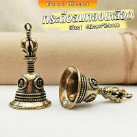 ราคา กระดิ่งลมทองเหลือง กระดิ่งบูชาพระพิฆเนศ Brass bell (21172497174)