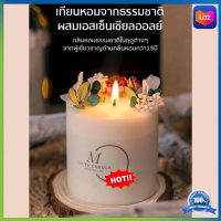 ราคา CITTA เทียนหอมกลิ่นฤดูกาลต่างๆ ไม่จุดก็หอม ยิ่งจุดยิ่มหอม CITTA scented candle aromatic candle soy wax essential oil (19540631939)