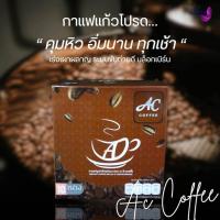 ราคา ของมี ส่งไว กาแฟ AC COFFEE กาแฟปรุงสำเร็จชนิดผง คุมหิว อิ่มนาน เผาผลาญไว (21260209006)