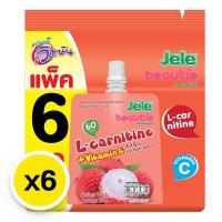 ราคา เจเล่ บิวตี้ เยลลี่คาราจีแนน ผสมแอล คาร์นิทีน วิตามินซีและน้ําลิ้นจี่ 15 150 ก x 6 (21006542868)