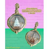 ราคา จี้เหรียญ แปดทิศ มงคล พระพุทธ ชินราช หลัง ท้าว เวส ฯ ในกรอบทองเหลือง No 92 (10289205504)