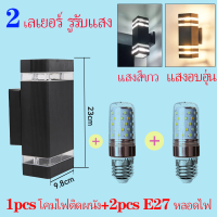 ราคา LED โคมไฟติดผนัง กันน้ำ ไฟติดผนัง ภายใน ติดผนัง นอกบ้าน สวน สำหรับใช้ในบ้าน ไฟตกแต่ง โคมไฟ (21173777861)