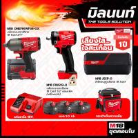 ราคา Milwaukee COMBO เสียงใสใจสะเทือน บล็อกกระแทกไร้สาย 18VM18FIW212 0 บล๊อคกระแทก18V M18 ONEFHIWF34 OX (19608691053)
