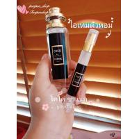 ราคา น้ำหอมกลิ่น โคโค่ ชาแนล coco chanel ขนาด 35 ml (20379001655)