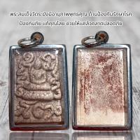 ราคา พระสมเด็จเนื้อแตกลายงา พร้อมใส่กรอบ (20772562045)