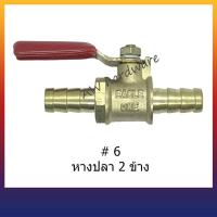 ราคา บอลวาล์วทองเหลือง ข้อต่อลม มินิบอลวาล์ว ทองเหลือง EAGLE ONE ขนาด 2 หุน 1 4 (11870524539)