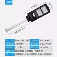 ราคา COD การรวมไฟถนนพลังงานแสงอาทิตย์ 60W ไฟถนนพลังงานแสงอาทิตย์กลางแจ้ง ถนนพลังงานแสงอาทิตย์ (16645029007)