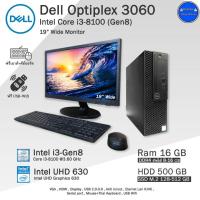 ราคา จัดส่งฟรี Dell Optiplex i3 8100 Gen8 i3 รุ่นใหม่มาก SSD128 512GB RamDDR4 8 32GB คอมพิวเตอร์มือสอง PC และครบชุด (21007016103)