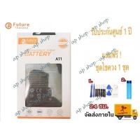 ราคา แบต Samsung A11 แบตเตอรี่ Samsung A11 งาน Future แบตแท้ คุณภาพดี ประกัน1ปี แบตซัมซุงA11 (7488666451)