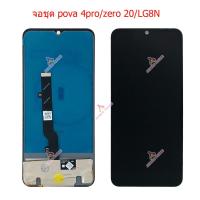 ราคา หน้าจอ infinix pova 4pro zero 20 LG8N จอชุด infinix pova4 pro zero20 LG8N อะไหล่มือถือ LCD Screen Display (20716860665)