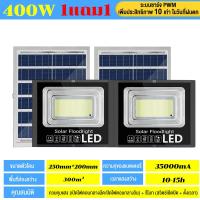 ราคา รับประกัน 10ปี ไฟโซล่าเซลล์ ไฟโซล่าเซล1000wแท้ โซล่าเซล โคมไฟโซล่าเซลล์ solar light outdoor โซล่าเซลล์1000wแท้ ไฟถนนโซล่าเซลล์ IP67 ไฟสปอตไลท์ (20121736069)