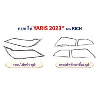 ราคา ครอบไฟหน้า ครอบไฟท้าย กันรอย toyota yaris Ativ 2023 ตัวล่าสุด 4ประตู สีชุบโครเมี่ยม (16531441834)