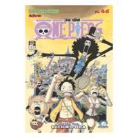 ราคา นายอินทร์ หนังสือ One Piece 46 วันพีซ การ์ตูน (19917019787)