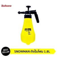 ราคา Snowman ถังฉีดโฟม ถังฉีดโฟมล้างรถ ถังปั๊มโฟม ฟองน้ำล้างรถ (9746907166)