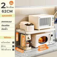 ราคา Lifinity ชั้นวางไมโครเวฟ ชั้นเก็บเครื่องชงกาแฟ ชั้นวางของในครัว ชั้นวางเตาอบ ชั้นวางของครัวสแตนเลส (21263298106)