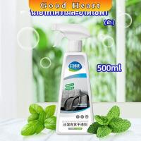 ราคา สเปย์น้ำยาทำความสะอาดโซฟา น้ำยาซักแห้ง น้ำยาซักแห้งผ้าม่าน fabric sofa cleaner (14479501448)