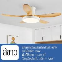 ราคา โคมไฟพัดลมเพดาน ไฟพัดลมเพดาน โคมไฟแบบมีพัดลมติดเพดาน ไฟ LED 3 สี โคมไฟเพดาน พัดลมเพดาน เปลี่ยนสีไฟได้ ใบพัดลมABS (20518039338)