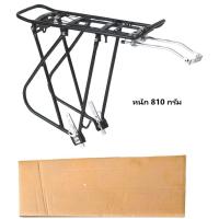 ราคา ตะแกรงหลังสำหรับทำทัวส์ริ่ง อลูมิเนียม ส่งจากไทย (20407783746)