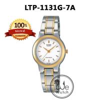 ราคา CASIO ของแท้ รุ่น LTP 1131G LTP 1131A นาฬิกาผู้หญิง สายสแตนเลส ใบประกัน 1ปี LTP1131 LTP1131G LTP1131A (18993784478)